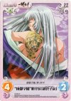 IT-033 C “成都学園”順平侯「趙雲子龍」