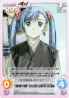 IT-037 C “成都学園”忠武侯「諸葛亮孔明」