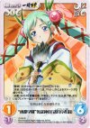 IT-039 R “成都学園”鬼謀神算「諸葛亮孔明」