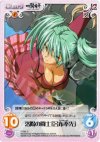 IT-062 C 洛陽の闘士「呂布奉先」