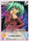 IT-065 RR 天下無双「呂布奉先」