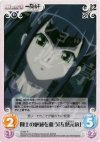 IT-067 R 闘士の絶滅を狙う「左慈元放」
