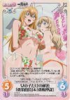 IT-076 R 女の子だけの秘密「孫策伯符」＆「孫権仲謀」