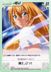 IT-083 C 闘士、立つ！