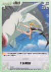 IT-084 C 共同戦線