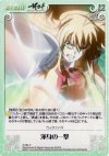 IT-085 C 渾身の一撃