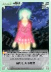IT-089 C 蘇りし天下無双