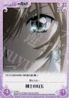 IT-096 C 闘士の勾玉