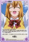 IT-099 R 心露石