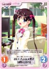  DJ-010 C おにいちゃん大好き「神野 ひかり」 