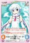  DJ-011 R 生まれてきた意味“ジブリール”ゼロ「神野 ナギ」 