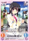  DJ-014 C 不幸少女「音無 芽衣美」 