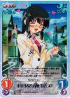  DJ-014 SC 不幸少女「音無 芽衣美」 