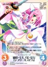  DJ-023 R 織田･ももノ忠･信長「ジブリールスピカ」 