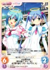 DJ-029 C 二人は聖天使「聖天使ジブリール」&「聖天使ジブリールアリエス」 