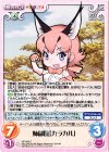  KF-005 C 姉御肌「カラカル」 