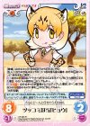  KF-025 R ツッコミ担当「ヒョウ」 