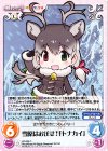  KF-035 C 雪原はお任せ!「トナカイ」 
