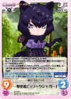  KF-046 C 一撃必殺「ブラックジャガー」 