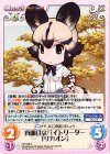  KF-048 C 真面目なバイトリーダー「リカオン」 