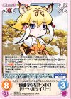  KF-051 C 繊細な心を持つ少女「サーベルタイガー」 