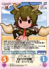  KF-052 C 褐色の突貫娘「オーロックス」 