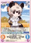  KF-066 C 空気が読めるしっかり者「ブチハイエナ」 