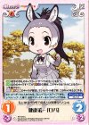  KF-073 C 健康第一「ロバ」 
