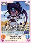  KF-089 C 疾風忍者隊二番手「カマイタチ・切」 