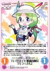  KF-111 R パークガイド兼調査隊長「ミライさん」 