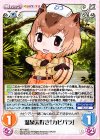  KF-148 C 温泉大好き「カピバラ」 