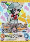  KF-001 RRR 困りごとをアイデアで解決!「かばんちゃん」 