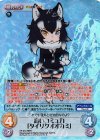  KF-010 RRR 高いコミュ力「タイリクオオカミ」 