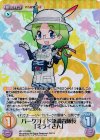  KF-111 RRR パークガイド兼調査隊長「ミライさん」 