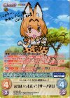 KF-003 SP 元気いっぱい!「サーバル」(サイン入り)