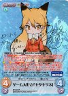 KF-004 SP ゲーム大好き「キタキツネ」(サイン入り)