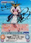KF-024 SP 気品漂うメインボーカル「ロイヤルペンギン」(サイン入り)
