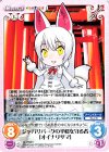 KF-PR001 PR ジャパリパークの平穏を守る者「オイナリサマ」