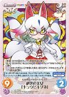 KF-PR002 PR 絶世の美女「キュウビキツネ」