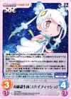  KF-PR004 PR 未確認生物「スカイフィッシュ」 
