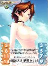  ag-T22 P 伊隅家次女「伊隅 みちる」 