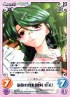  ag-160 R 最後の真実「穂村 愛美」 