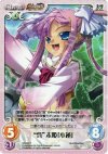  SK-043 T “呉”末姫「小蓮」 
