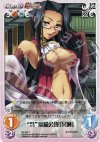  SK-044 T “呉”周瑜公瑾「冥琳」 
