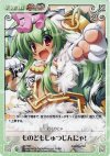  SK-T02 T ものどもしゅつじんにゃ！ 