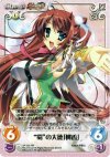  SK-002 RR “蜀”の大徳「桃香」 