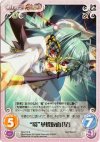  SK-012 R “蜀”華蝶仮面「星」 