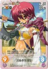  SK-056 U 呂布奉先「恋」 