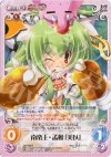  SK-068 R 南蛮王・孟獲「美以」 