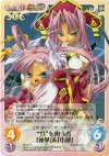  SK-077 U “呉”を担う者「蓮華」＆「小蓮」 
